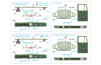 3D Декаль интерьера кабины КрАЗ-255Б (Roden) (малая версия)