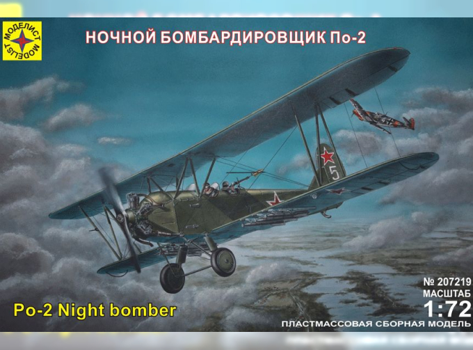 Сборная модель Ночной бомбардировщик По-2