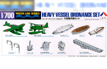 Сборная модель Heavy Vessel Ordnance Set