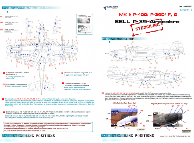 Декаль для Bell Р-39 Stenciling Part I