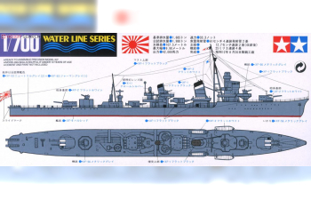 Сборная модель IJN Destroyer Harusame Destroyer