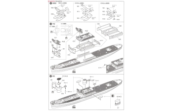 Сборная модель японский гидроавианосец KAMIKAWA-MARU