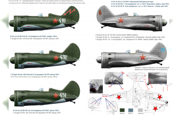 Декаль Советский истребитель И-16 Тип 24 - часть I