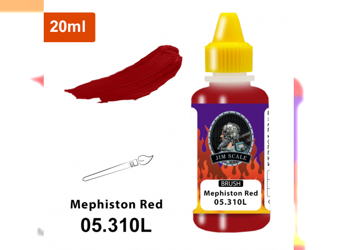 Краски под кисть Mephiston Red, 20 мл