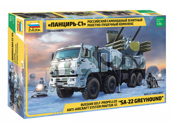Сборная модель Российский самоходный зенитный ракетно-пушечный комплекс Панцирь-С1