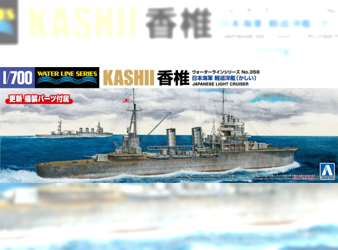 Сборная модель Japanese Light Cruiser Kashii Renewal ver. Water Line Series No. 356