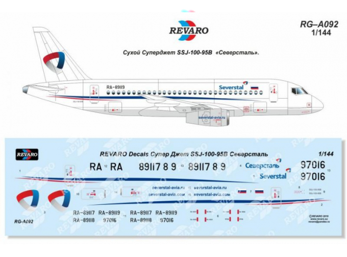 Декаль Сухой Суперджет SSJ–100–95B Северсталь