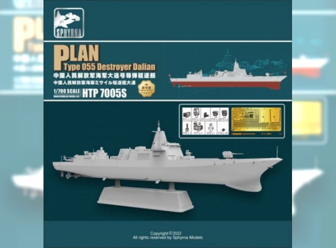 Сборная модель PLAN Type 055 Destroyer Dalian Deluxe Edition