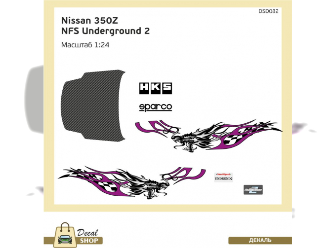 Декаль Nissan 350Z NFS Underground 2