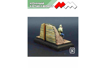 Сборная модель ХВ конный артиллерист 1915 г.