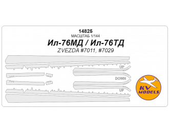 Маска окрасочная Ил-76МД / Ил-76ТД (ZVEZDA #7011, #7029)