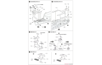 Сборная модель aвианосец Императорского флота Японии SORYU