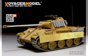 Фототравление Боковые юбки для Panther G/F Jagdpanzer Smart Kit (для всех моделей)