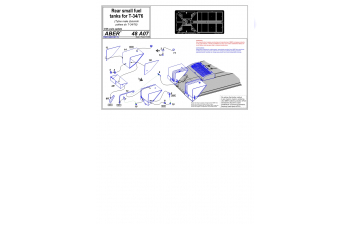 Фототравление Rear small fuel tanks for T-34/76