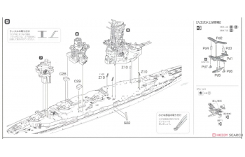 Сборная модель Sea Way Model (EX) Series IJN Battleship Yamashiro (1941 Outbreak of War/1944)