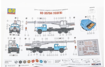 Сборная модель Автокран КС-3575А (133ГЯ)