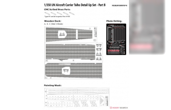 Набор дополнений IJN Aircraft Carrier Taiho Detail Up Parts Set B (Deck)