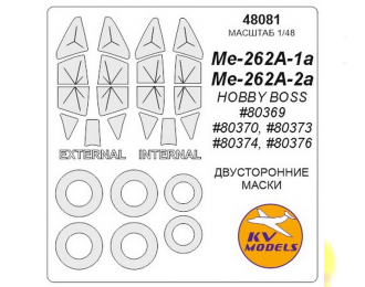 Набор масок окрасочных для Me-262A-1a / Me-262A-1a/U1 / Me-262A- 1a/U2 / Me-262A-1a/U5 / Me-262A-2a - Двусторонние маски + маски на диски и колеса