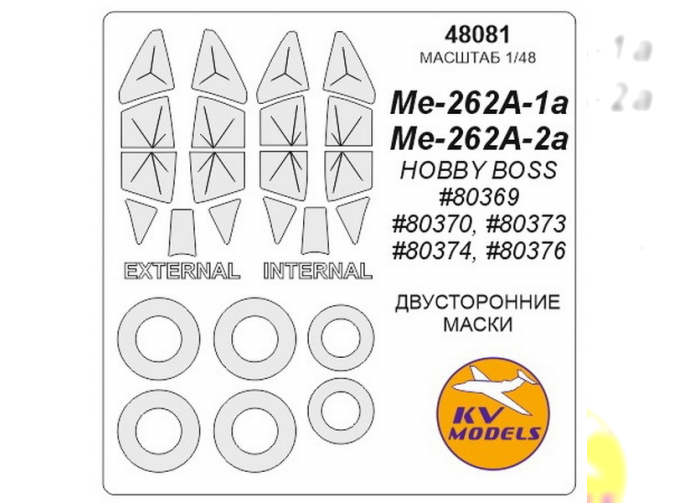 Набор масок окрасочных для Me-262A-1a / Me-262A-1a/U1 / Me-262A- 1a/U2 / Me-262A-1a/U5 / Me-262A-2a - Двусторонние маски + маски на диски и колеса