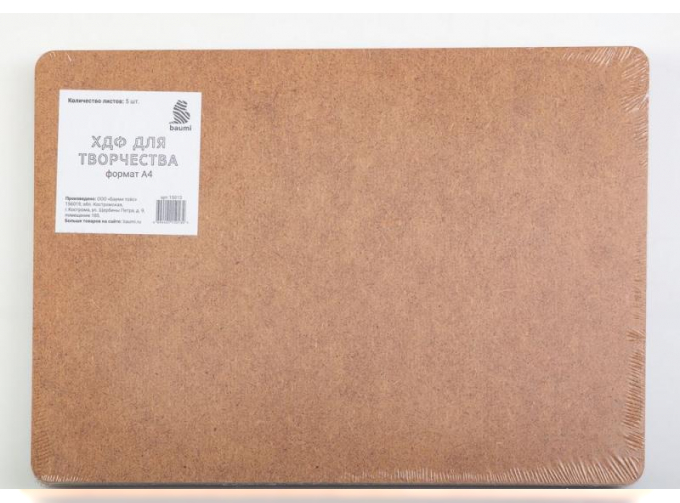 ХДФ для творчества А4 - 5 листов