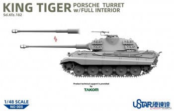 Сборная модель KING TIGER w/FULL INTERIOR KRUPP CUP CURVED-FRONT FIRST-PRODUCTION TURRET(P)