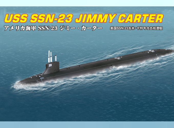 Сборная модель Подводная лодка USS SSN-23 JIMMY CARTER ATTACK SUBMARINE