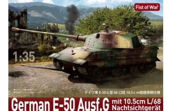 Сборная модель German E50 Ausf.G With 10,5cm L/68 And Night Vision