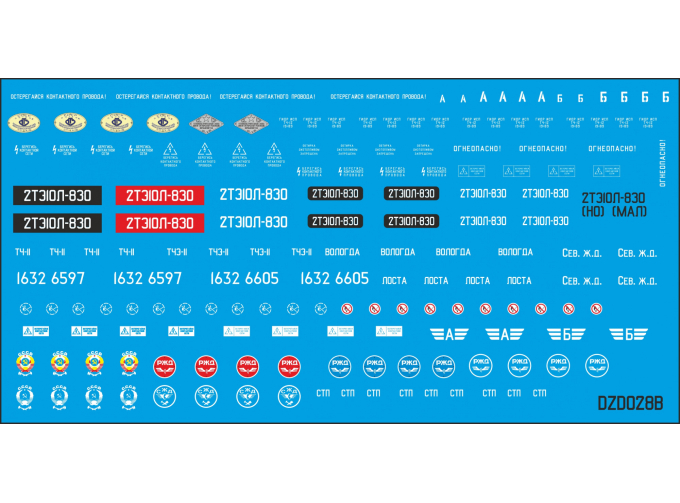 Декаль для 2ТЭ10Л (NP28), вар. 2