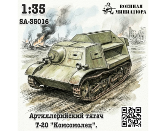Сборная модель Артиллерийский тягач Т-20 "Комсомолец"