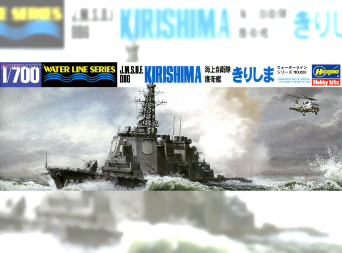 Сборная модель корабль J.M.S.D.F. DDG KIRISHIMA