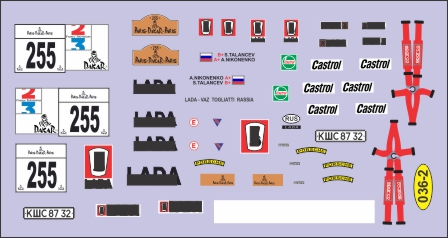 Декаль ВАЗ Дакар 1994 №255