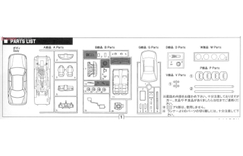 Сборная модель Toyota Mark II 3.0 Grande