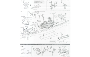 Сборная модель Series Battleship Kii Special Version w/Photo-Etched Parts