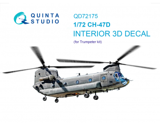 3D Декаль интерьера для CH-47D (Трубач)