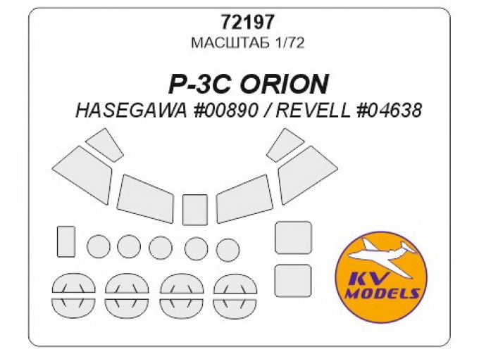 Набор масок окрасочных для P-3C "ORION"