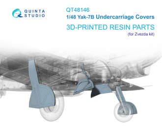 Щитки шасси для Як-7Б (Звезда)