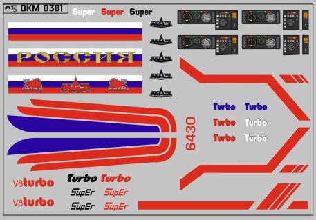 Набор декалей Минский (полосы, надписи, логотипы), вариант 9 (100х70)