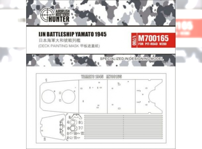 Маска окрасочная IJN Battleship Yamato