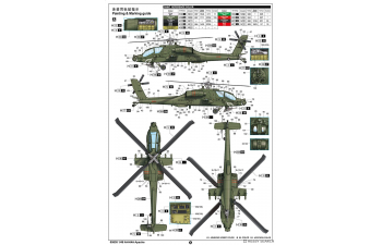 Сборная модель AH-64A Apache