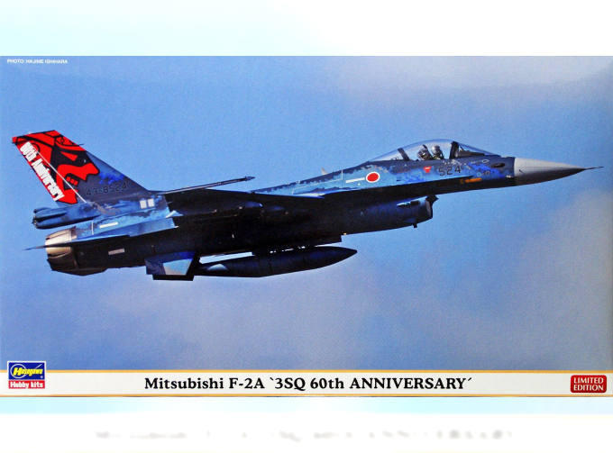 Сборная модель Японский истребитель-бомбардировщик Mitsubishi F-2A (3SQ 60th ANNIVERSARY)