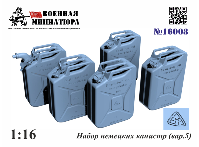 Набор немецких канистр (вар.5)