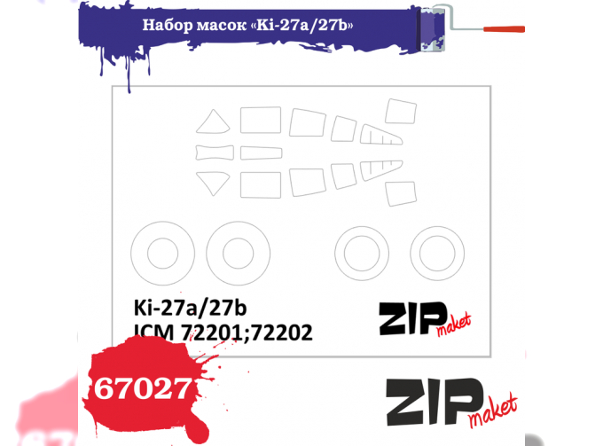 Набор масок Ki-27a/27b, (ICM)