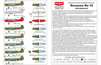Сборная модель Самолет Як-18