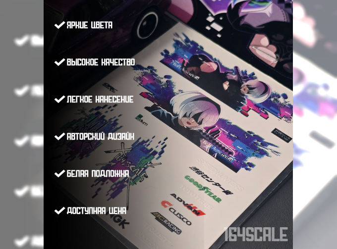 Декаль "Автомата"