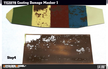 Покрытие Damage Masker 1 (GP)