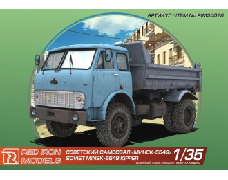 Сборная модель МАЗ-5549 Самосвал "Минск-5549"