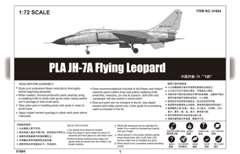 Сборная модель Китайский истребитель-бомбардировщик Xian JH-7A