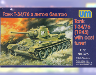 Сборная модель Советский средний танк Т-34 выпуска 1943 года с литой башней