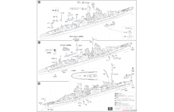 Сборная модель Sea Way Model (EX) Series IJN Light Cruiser Agano