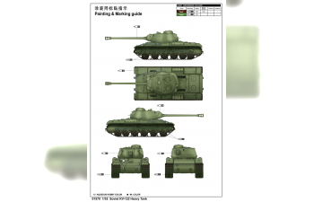 Сборная модель Танк КВ-122